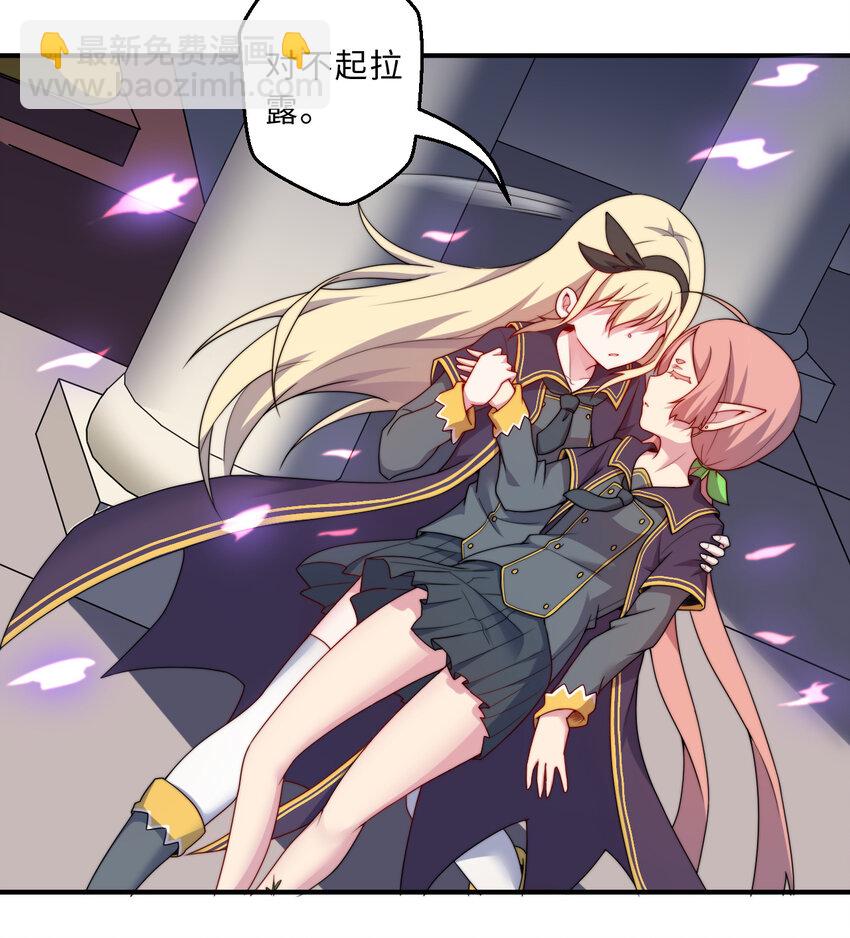 67回 第七勇者是变态？(1/2)-第68话