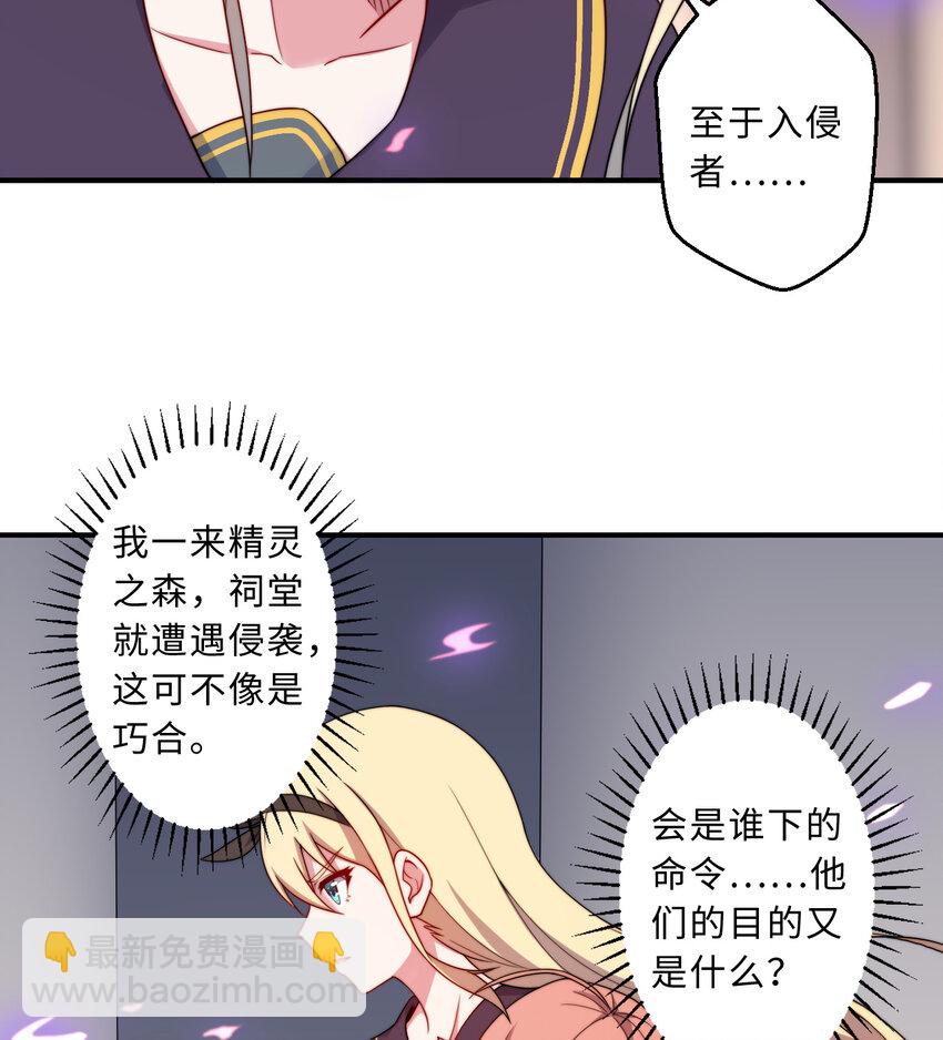 67回 第七勇者是变态？(1/2)-第68话