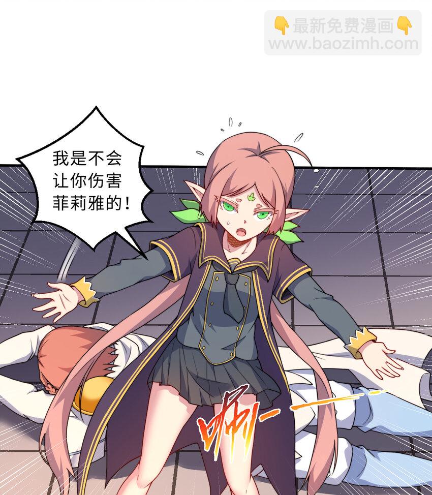 67回 第七勇者是变态？(1/2)-第68话