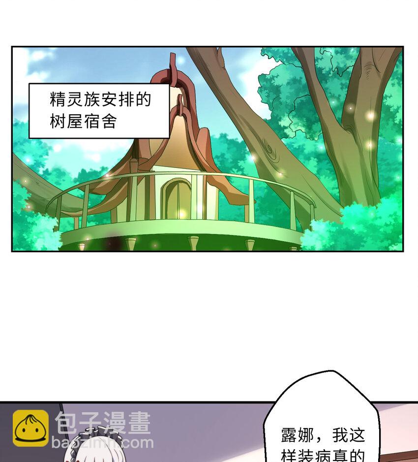 67回 第七勇者是变态？(1/2)-第68话