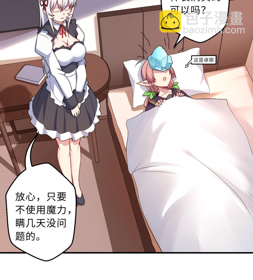 67回 第七勇者是变态？(1/2)-第68话