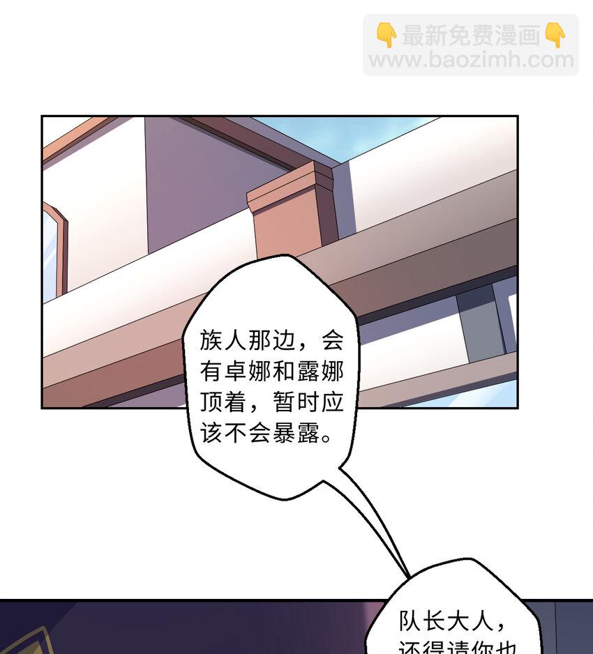 67回 第七勇者是变态？(1/2)-第68话