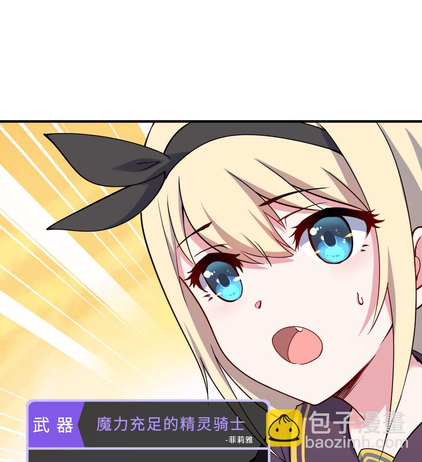 67回 第七勇者是变态？(1/2)-第68话