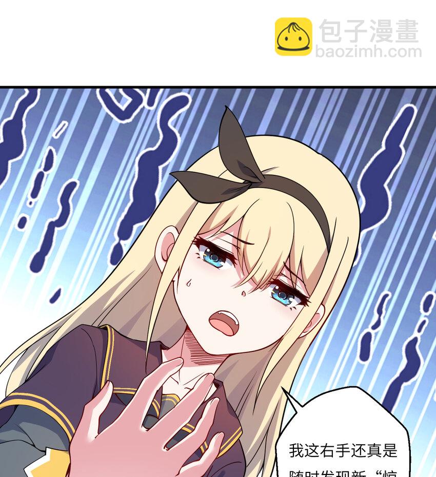 67回 第七勇者是变态？(1/2)-第68话