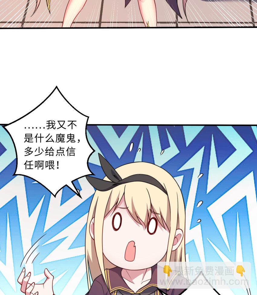 67回 第七勇者是变态？(1/2)-第68话