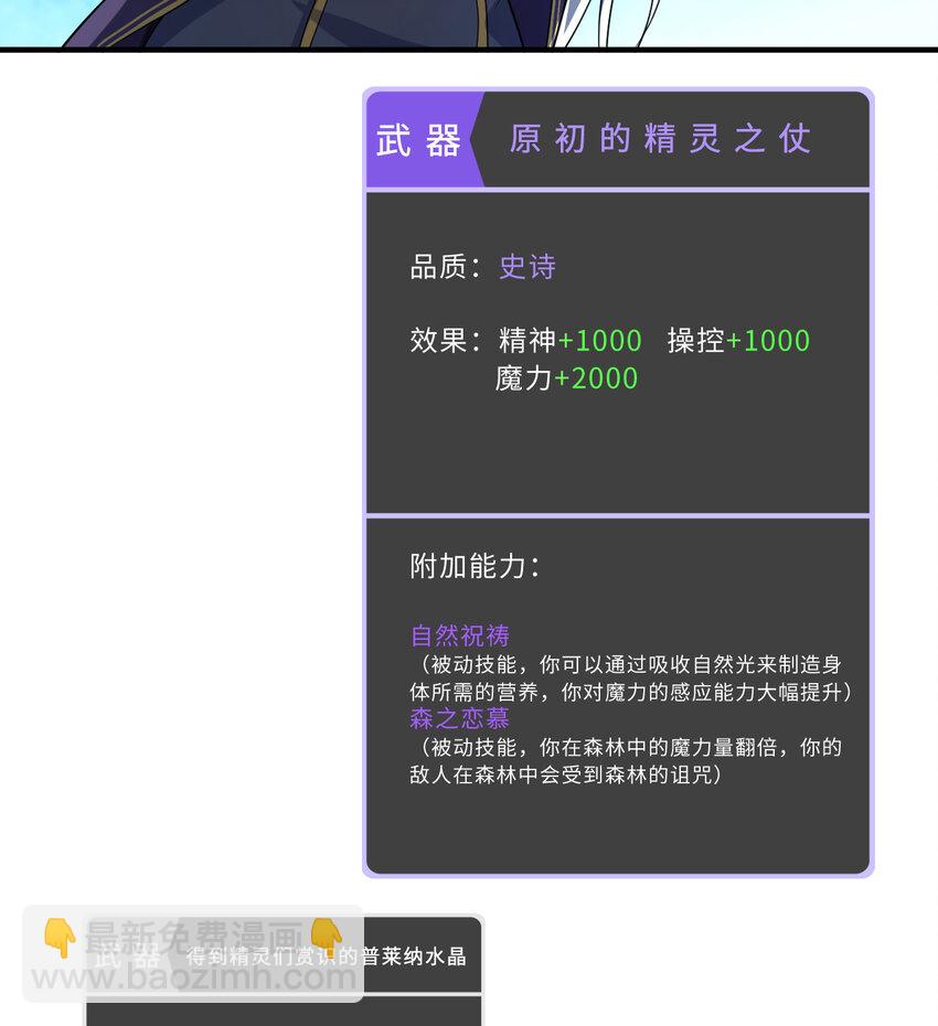 67回 第七勇者是变态？(1/2)-第68话