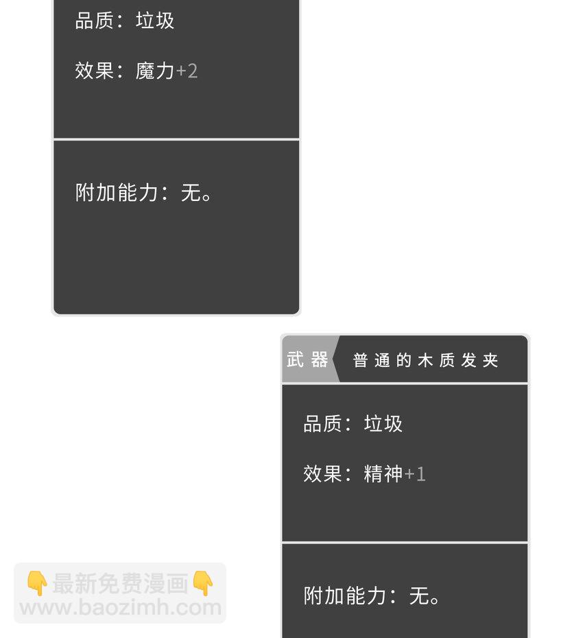 67回 第七勇者是变态？(1/2)-第68话