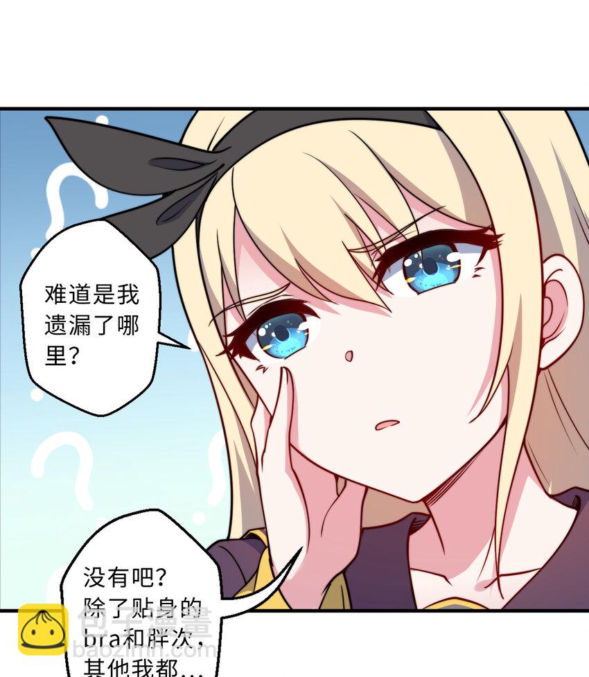 67回 第七勇者是变态？(1/2)-第68话