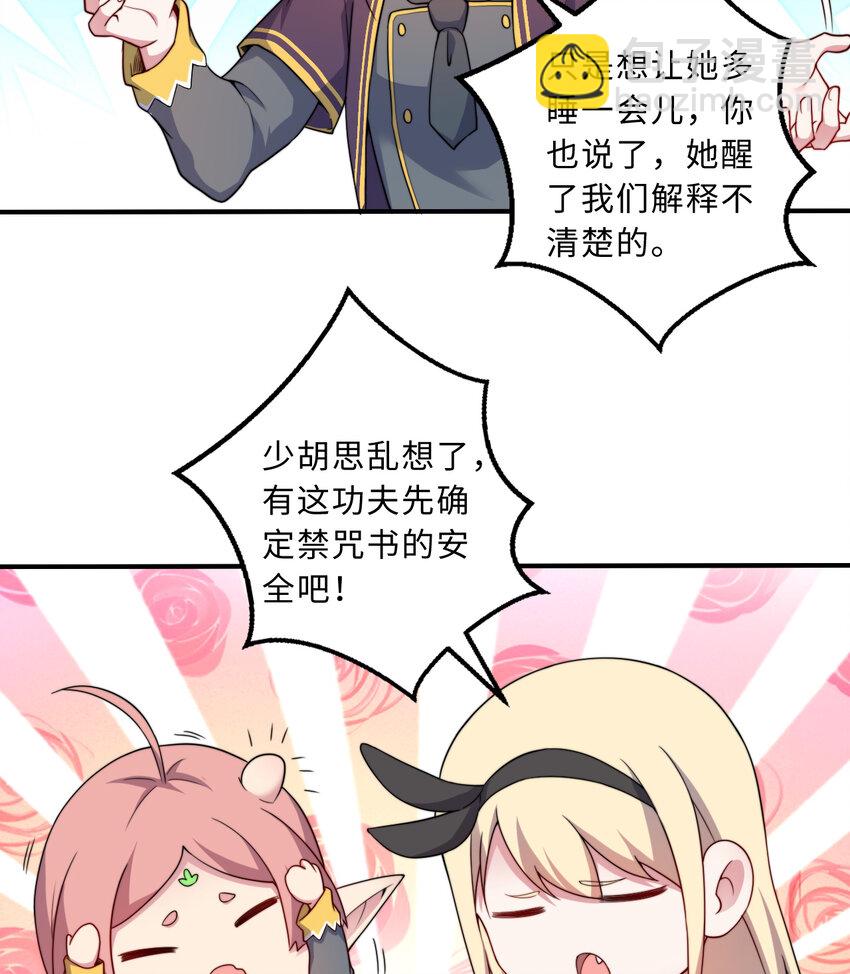 67回 第七勇者是变态？(1/2)-第68话