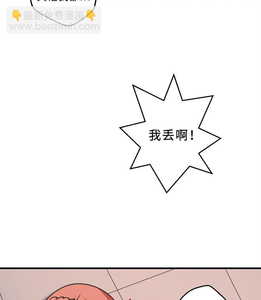 67回 第七勇者是变态？(1/2)-第68话