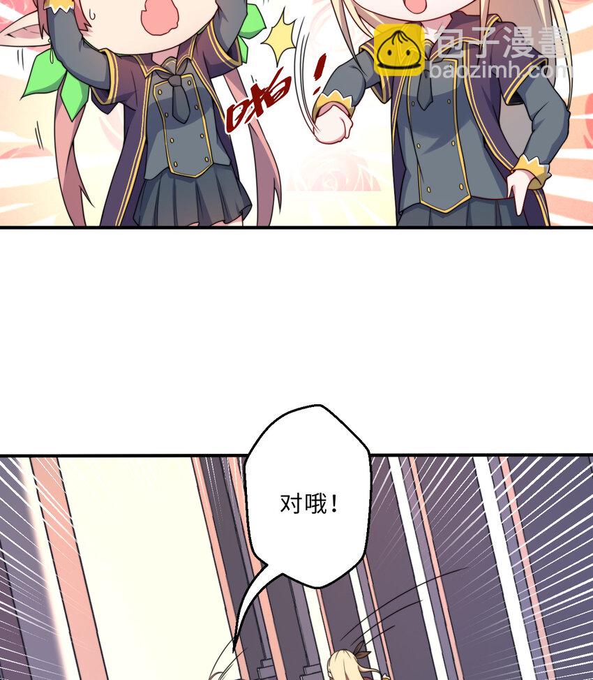 67回 第七勇者是变态？(1/2)-第68话