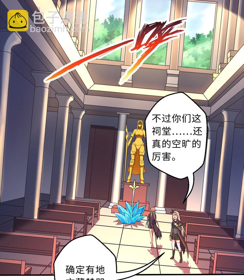 67回 第七勇者是变态？(1/2)-第68话