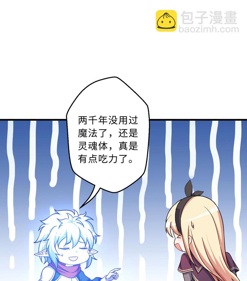 69回 回忆杀太犯规了(1/2)-第70话