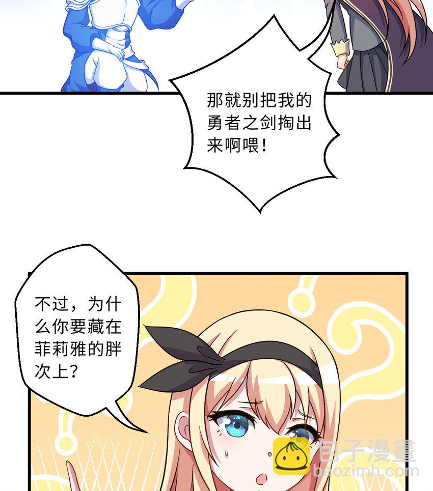 69回 回忆杀太犯规了(1/2)-第70话