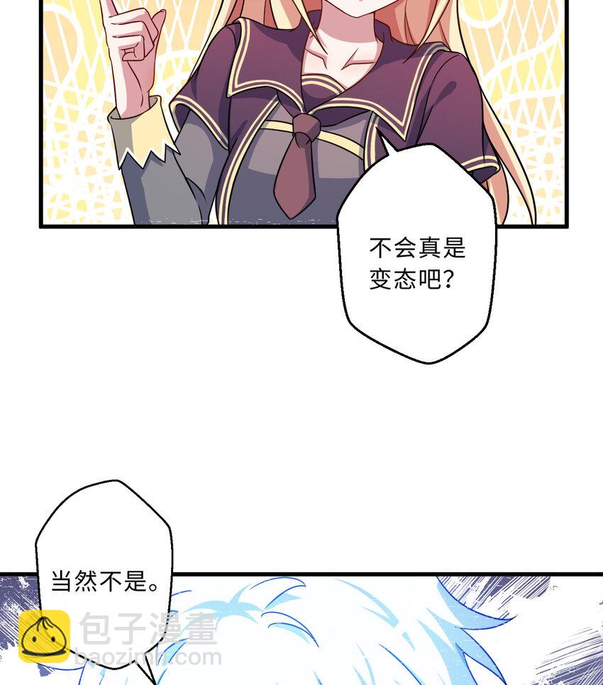 69回 回忆杀太犯规了(1/2)-第70话