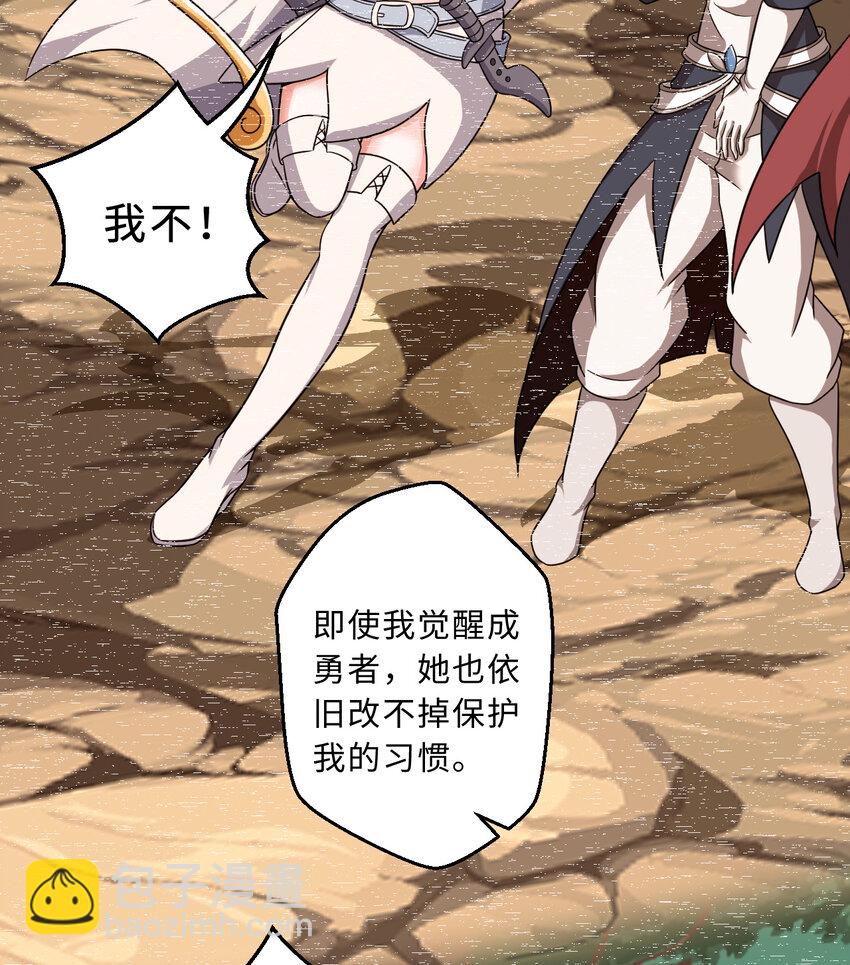 69回 回忆杀太犯规了(1/2)-第70话