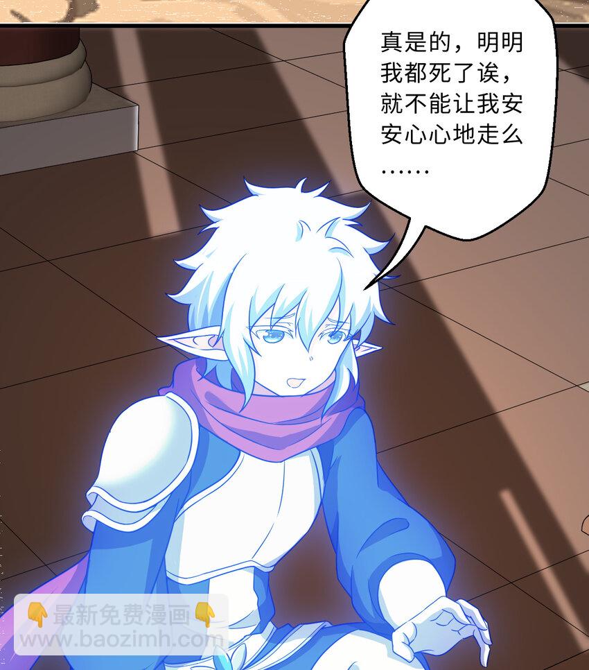 69回 回忆杀太犯规了(1/2)-第70话