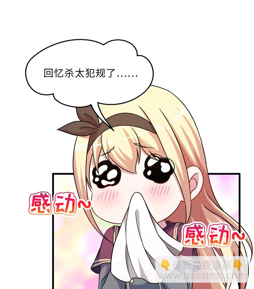 69回 回忆杀太犯规了(1/2)-第70话