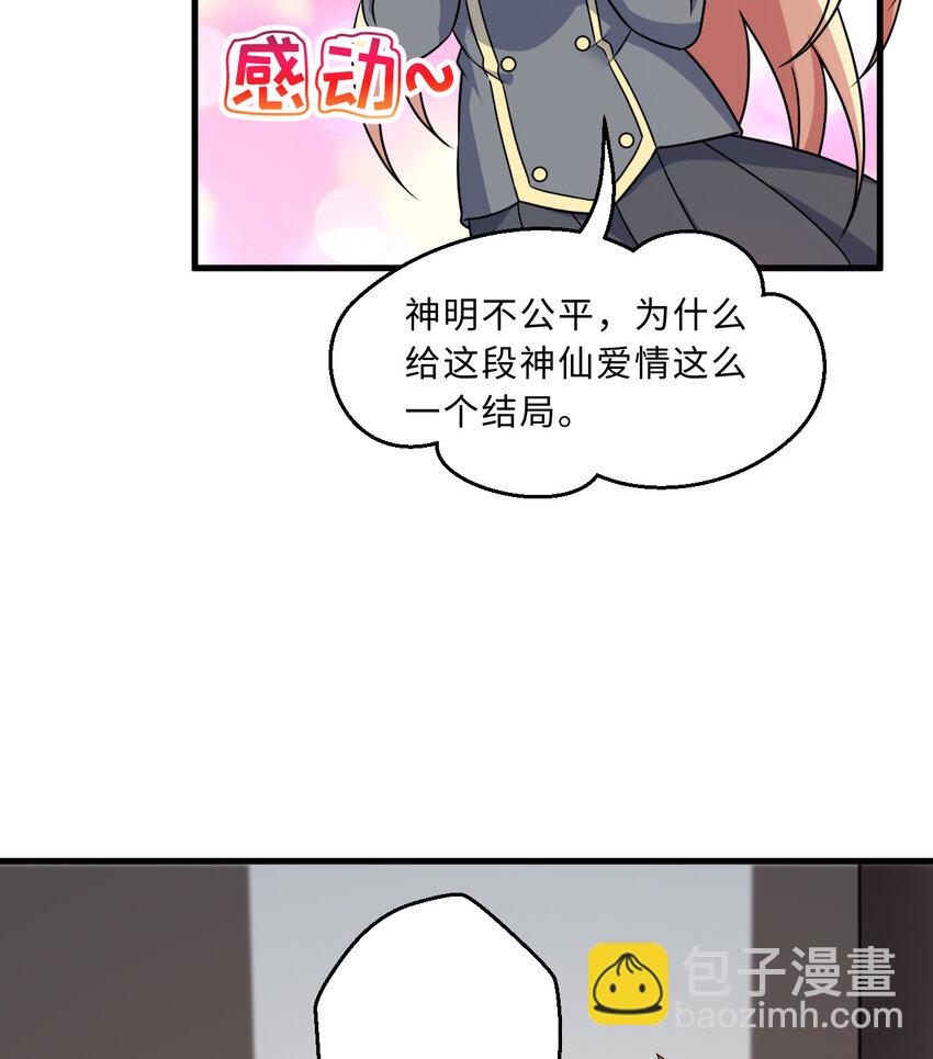 69回 回忆杀太犯规了(1/2)-第70话