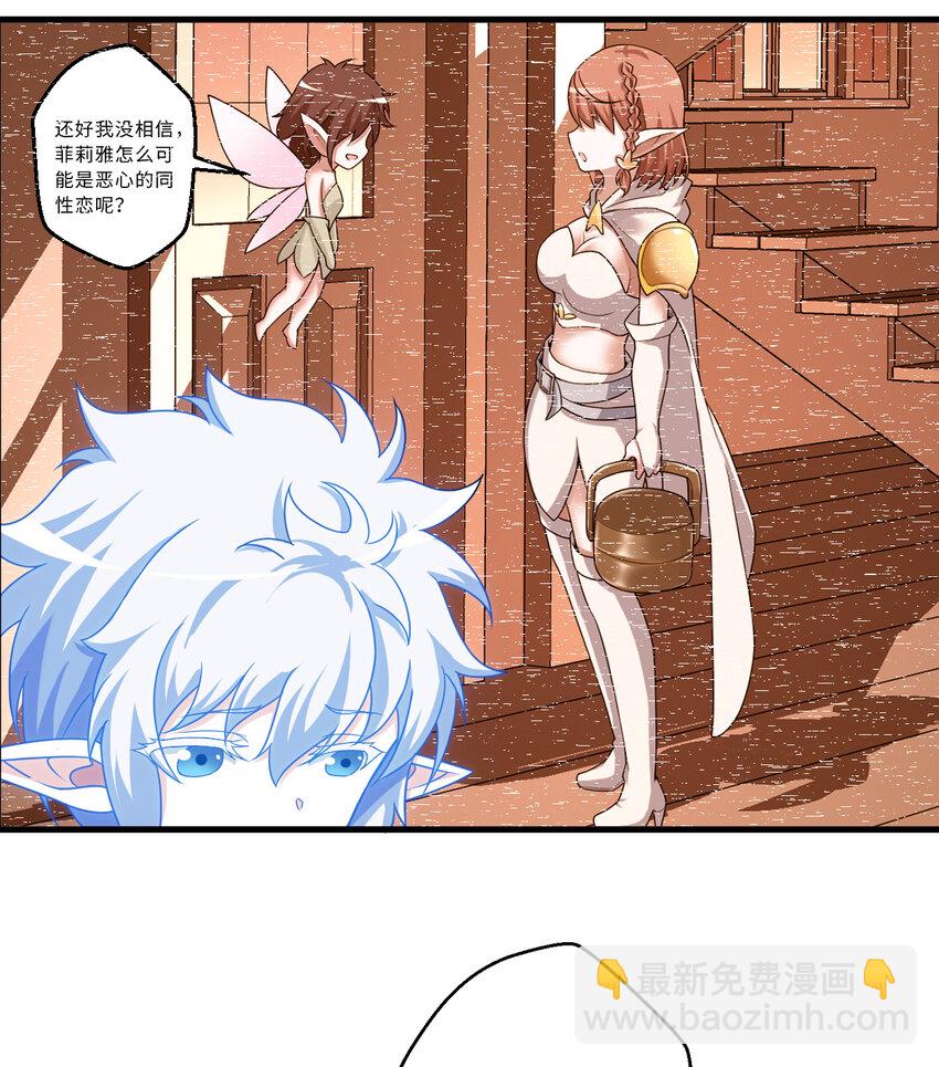 69回 回忆杀太犯规了(1/2)-第70话