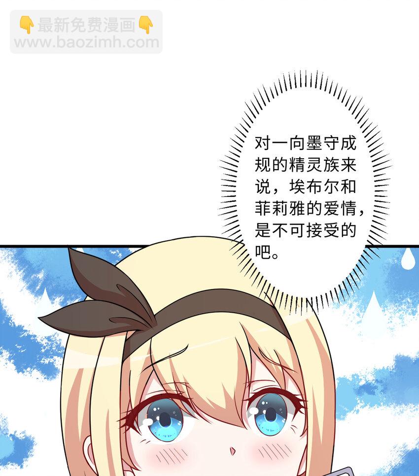 69回 回忆杀太犯规了(1/2)-第70话