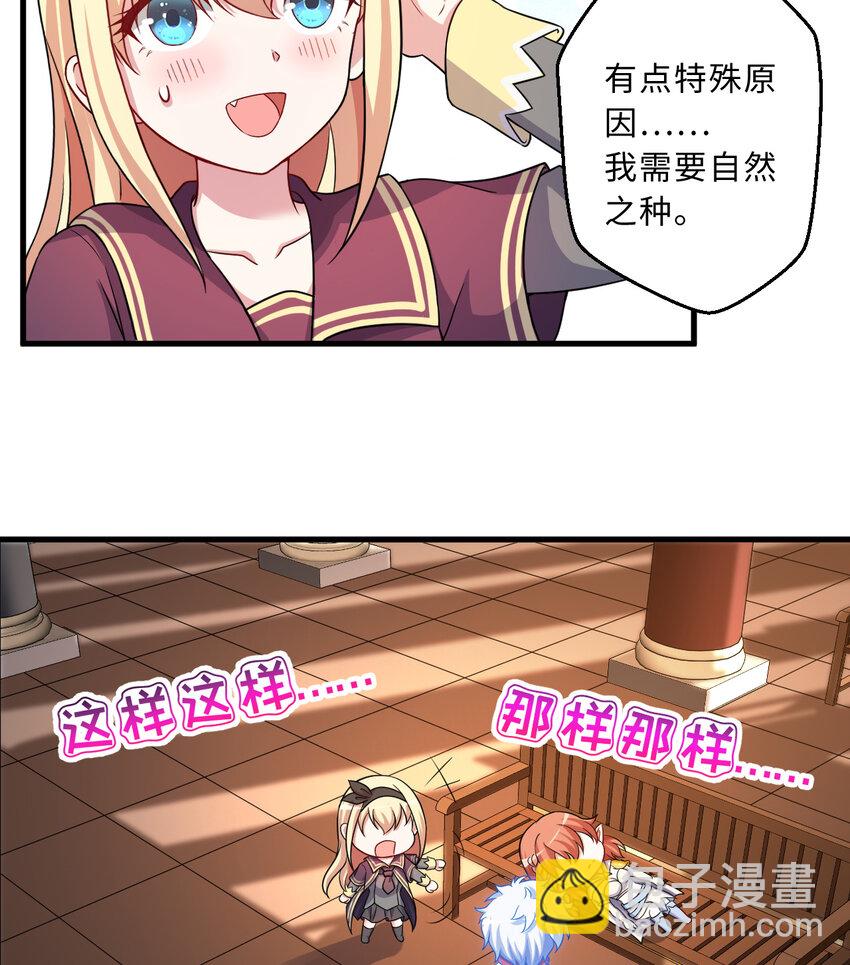 69回 回忆杀太犯规了(1/2)-第70话