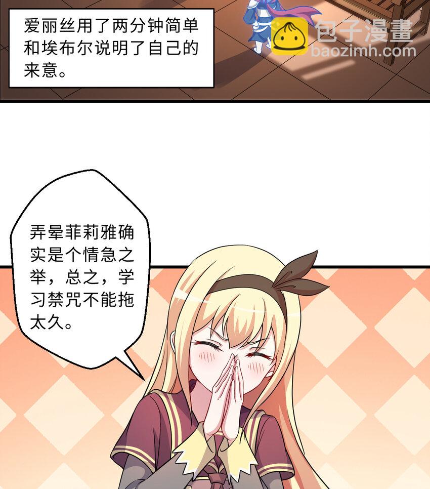 69回 回忆杀太犯规了(1/2)-第70话