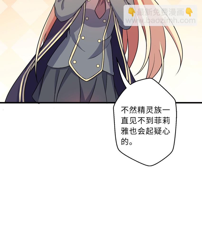 69回 回忆杀太犯规了(1/2)-第70话