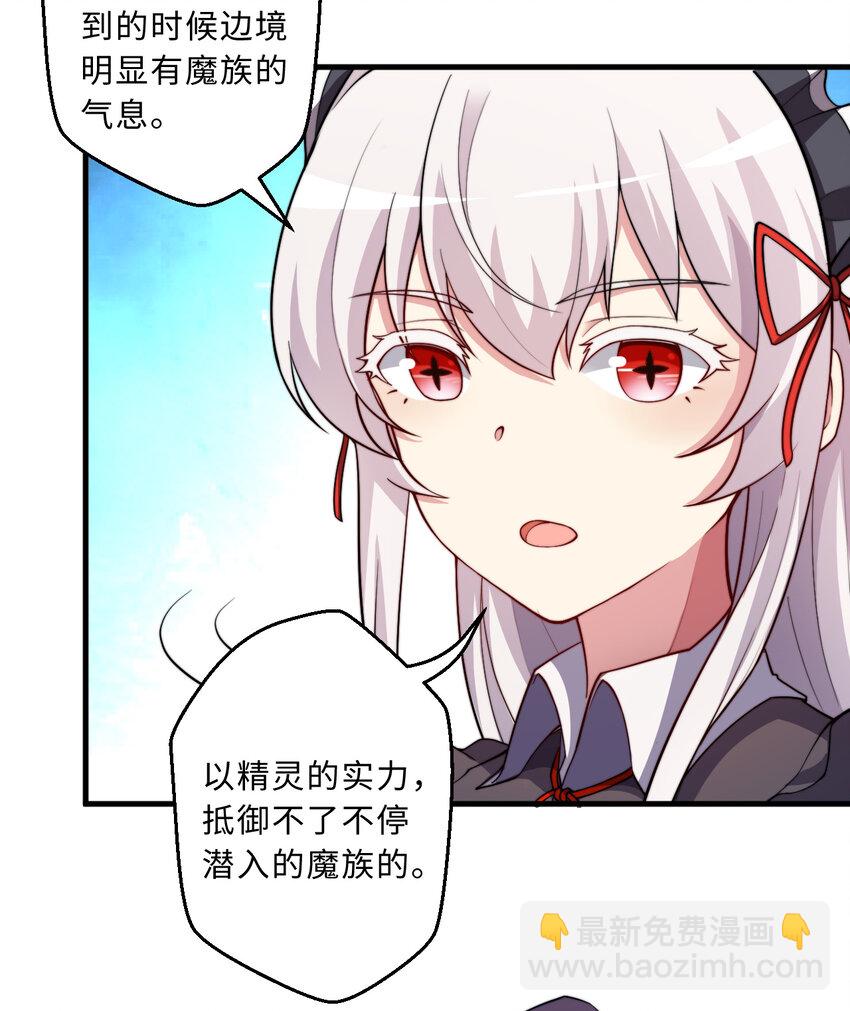 69回 回忆杀太犯规了(1/2)-第70话