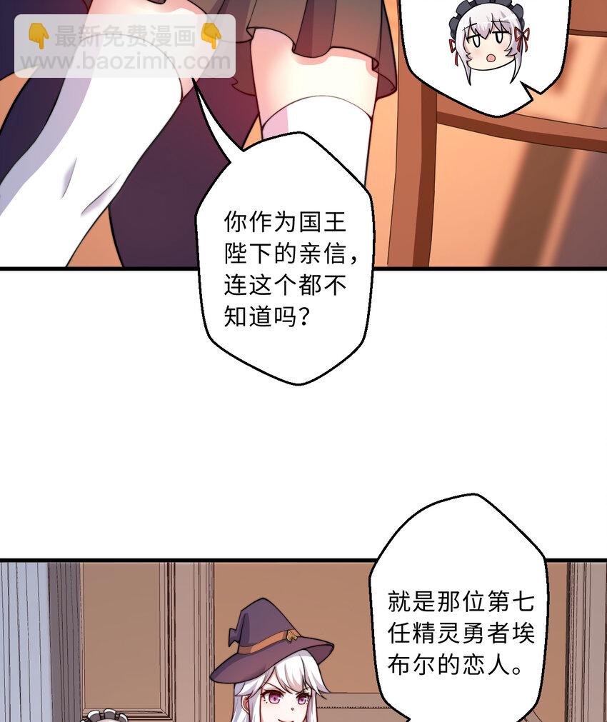 69回 回忆杀太犯规了(1/2)-第70话