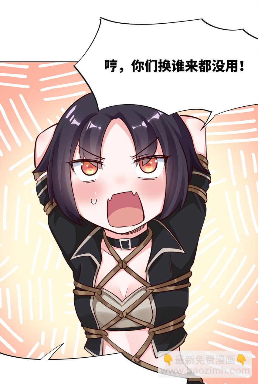 07回 暗杀勇者-第8话