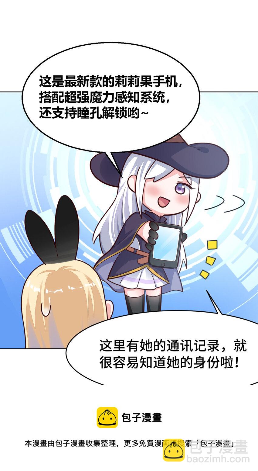 07回 暗杀勇者-第8话