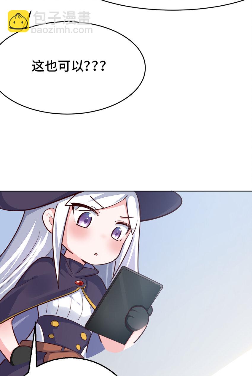 07回 暗杀勇者-第8话