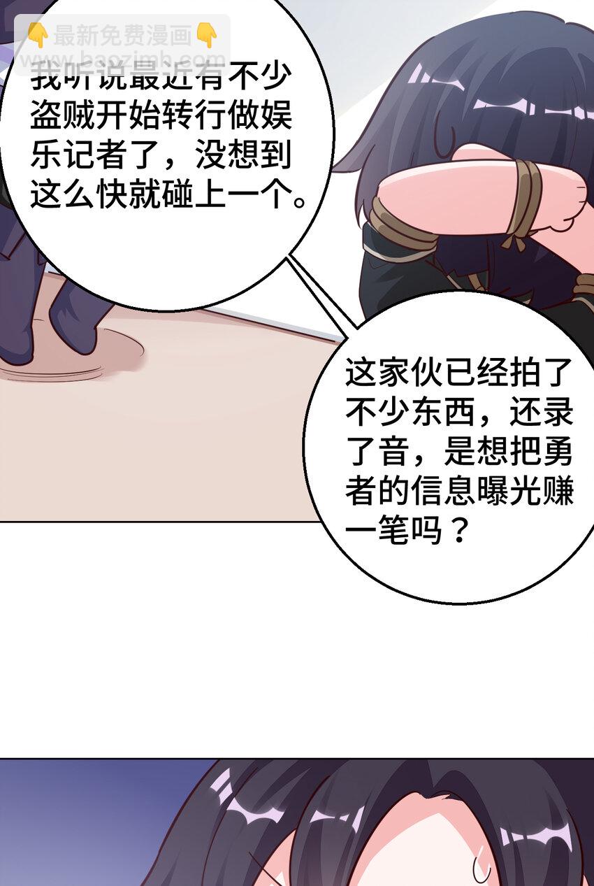 07回 暗杀勇者-第8话