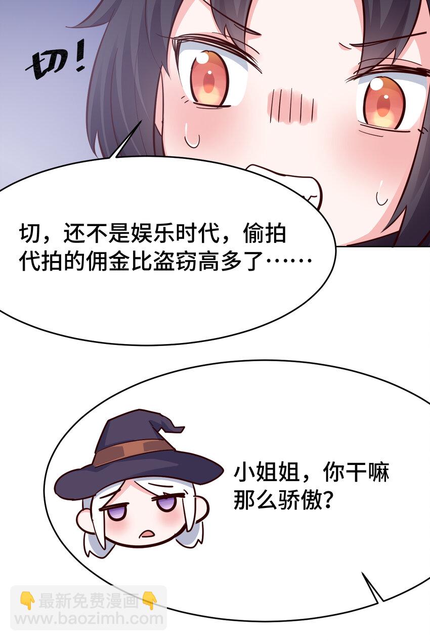 07回 暗杀勇者-第8话