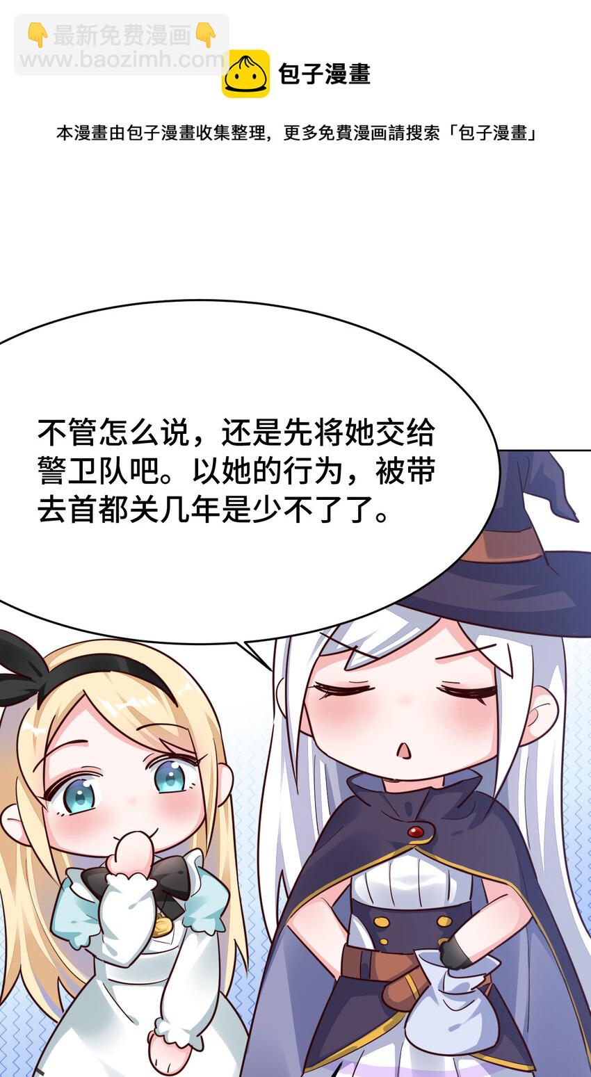 07回 暗杀勇者-第8话