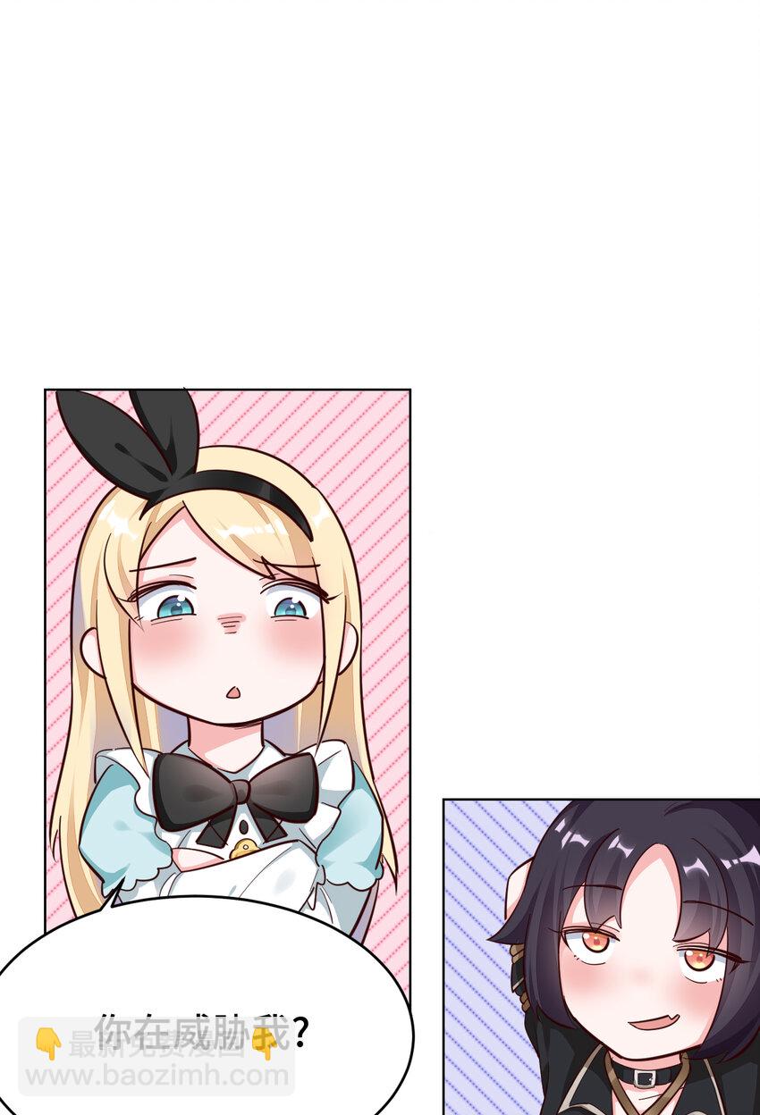 07回 暗杀勇者-第8话