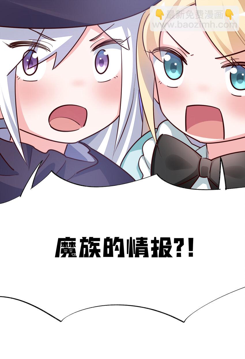 07回 暗杀勇者-第8话