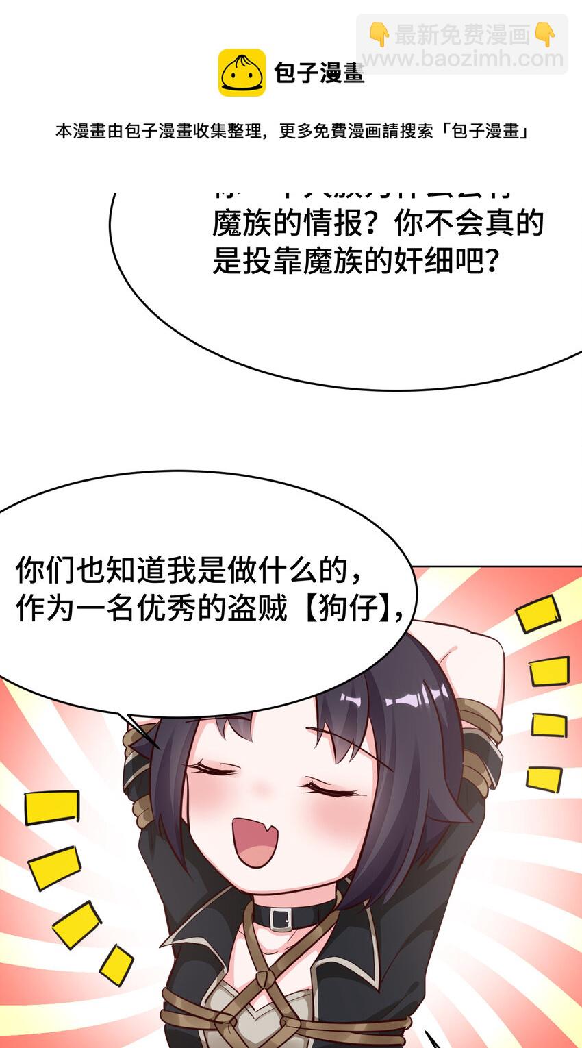 07回 暗杀勇者-第8话