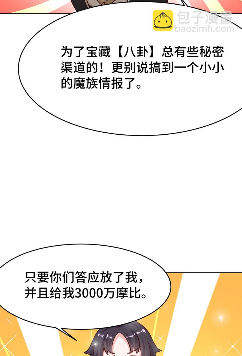 07回 暗杀勇者-第8话