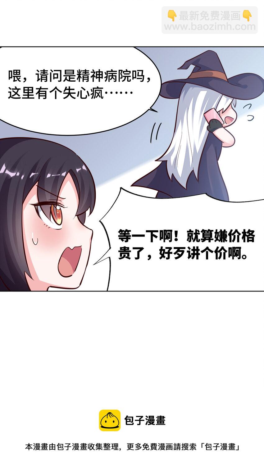 07回 暗杀勇者-第8话