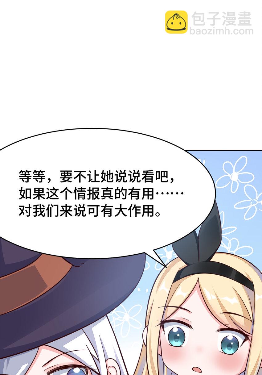 07回 暗杀勇者-第8话