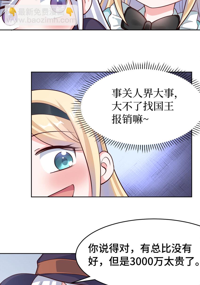 07回 暗杀勇者-第8话