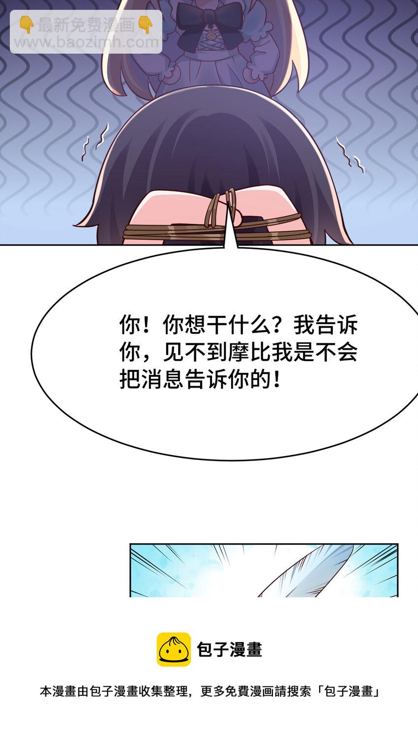 07回 暗杀勇者-第8话