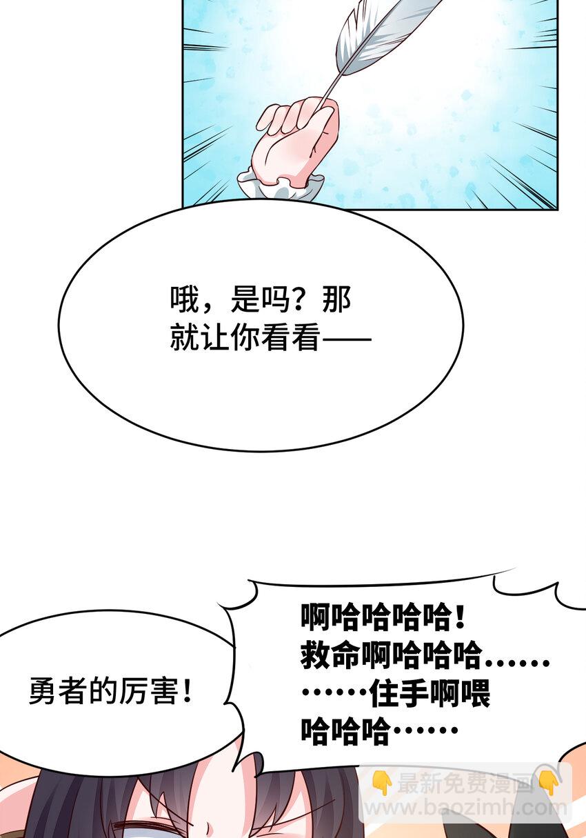 07回 暗杀勇者-第8话