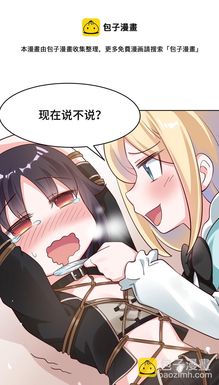 07回 暗杀勇者-第8话