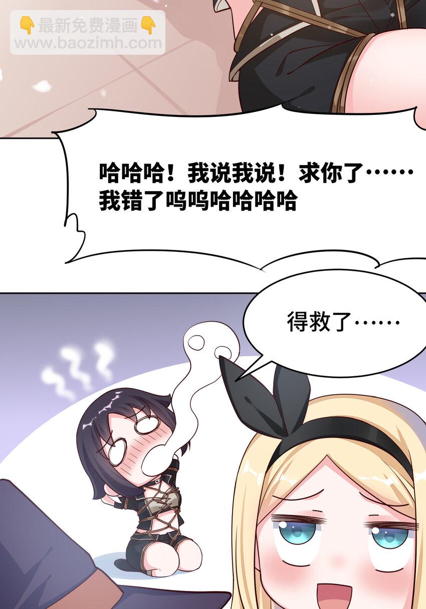 07回 暗杀勇者-第8话