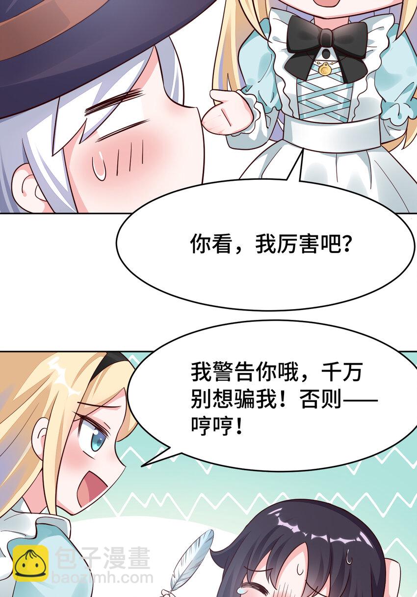 07回 暗杀勇者-第8话