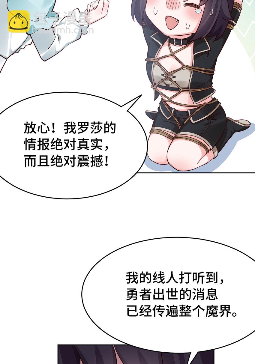 07回 暗杀勇者-第8话