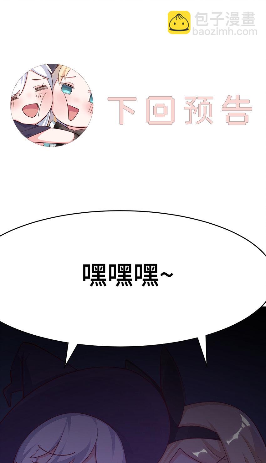 07回 暗杀勇者-第8话